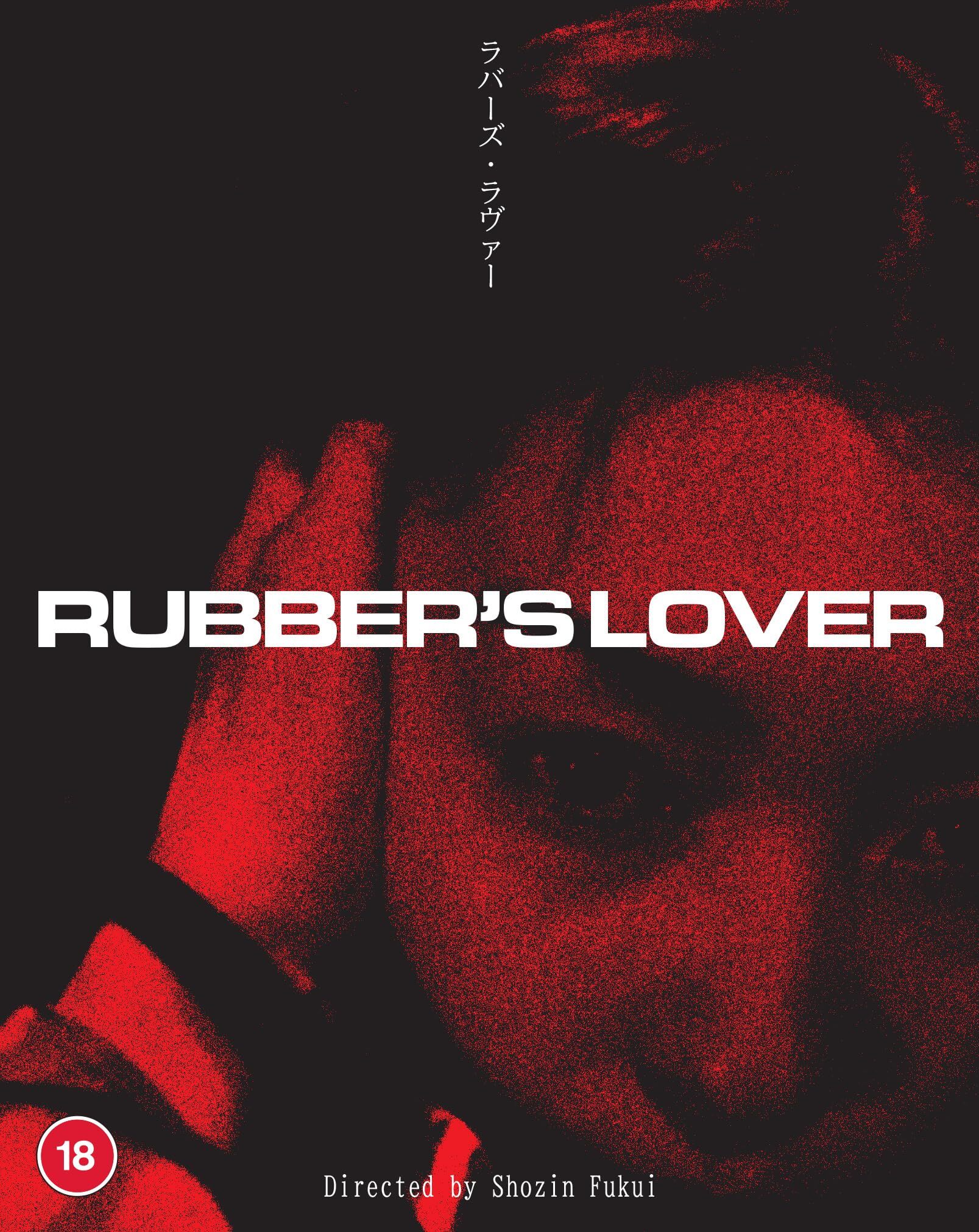 [UK] Pre-Order Alert: Rubber’s Lover 4K Blu-ray — UK